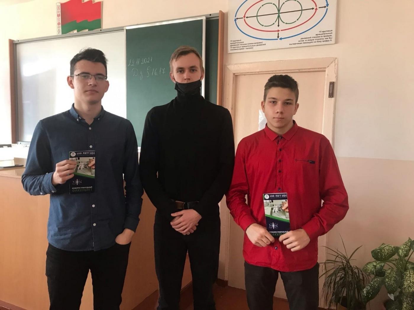 Профориентация в Жлобине